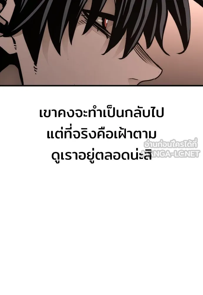 เส้นทางสู่เทพมาร ตอนที่ 73 รูปที่ 138