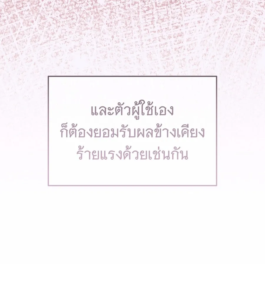 ถึกทนแทงก์แรงก์ C ตอนที่ 21 รูปที่ 89