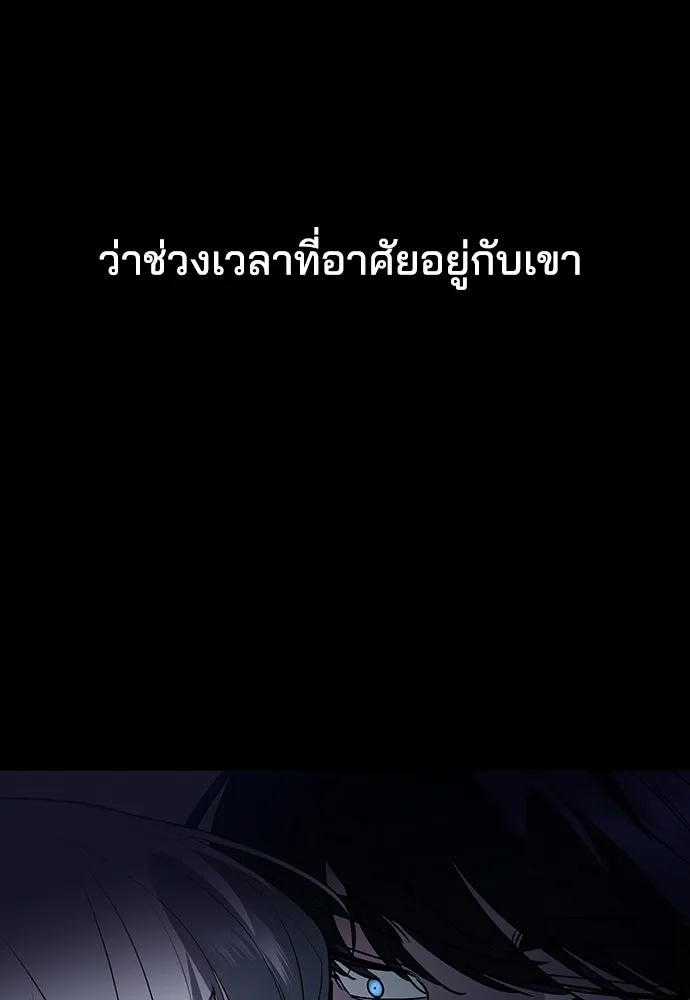 รักแล้วห้ามเลิก ตอนที่ 17 รูปที่ 8