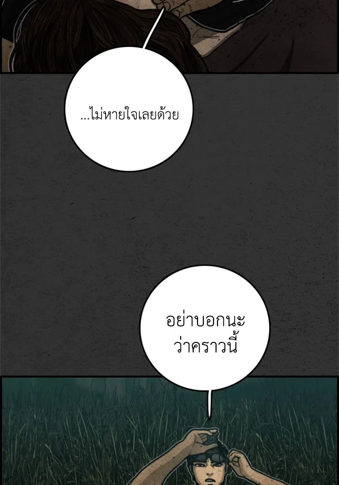 ตกศพสยอง ตอนที่ 15 รูปที่ 121