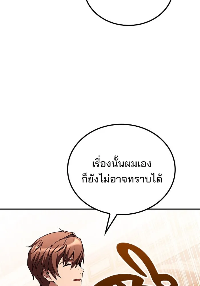 ครัวจอมเวท ตอนที่ 72 รูปที่ 37