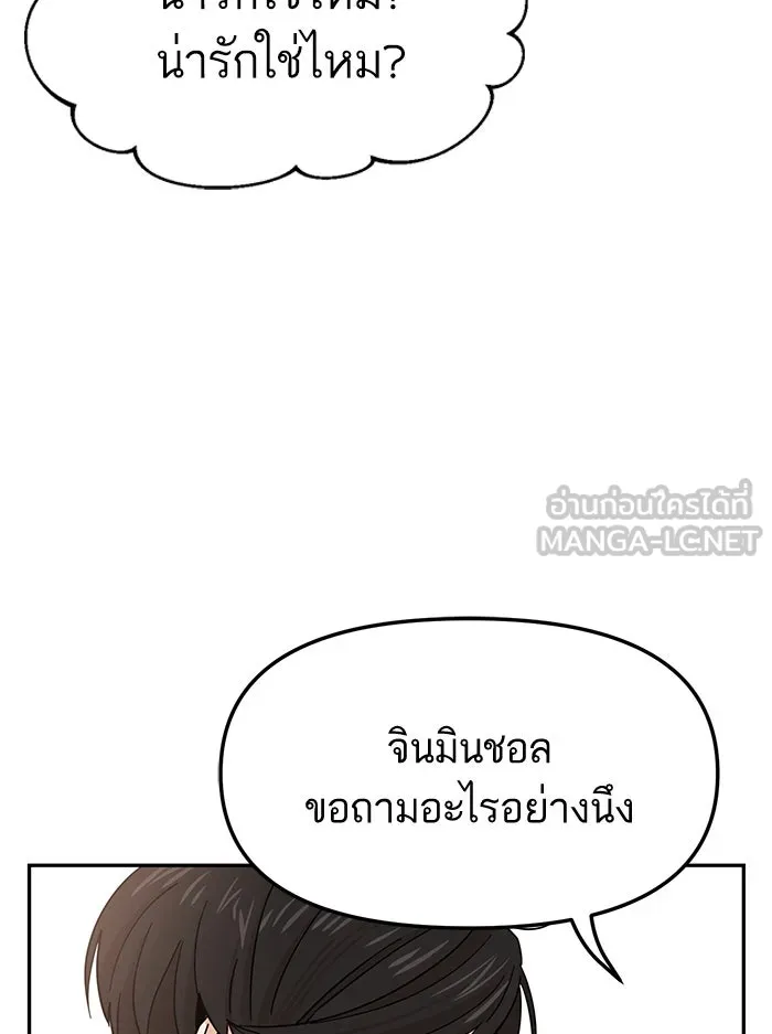 โชคชะตานำพารัก ตอนที่ 4 สัญญาฉบับนี้เกิดจากการตกลงกันขอ รูปที่ 78