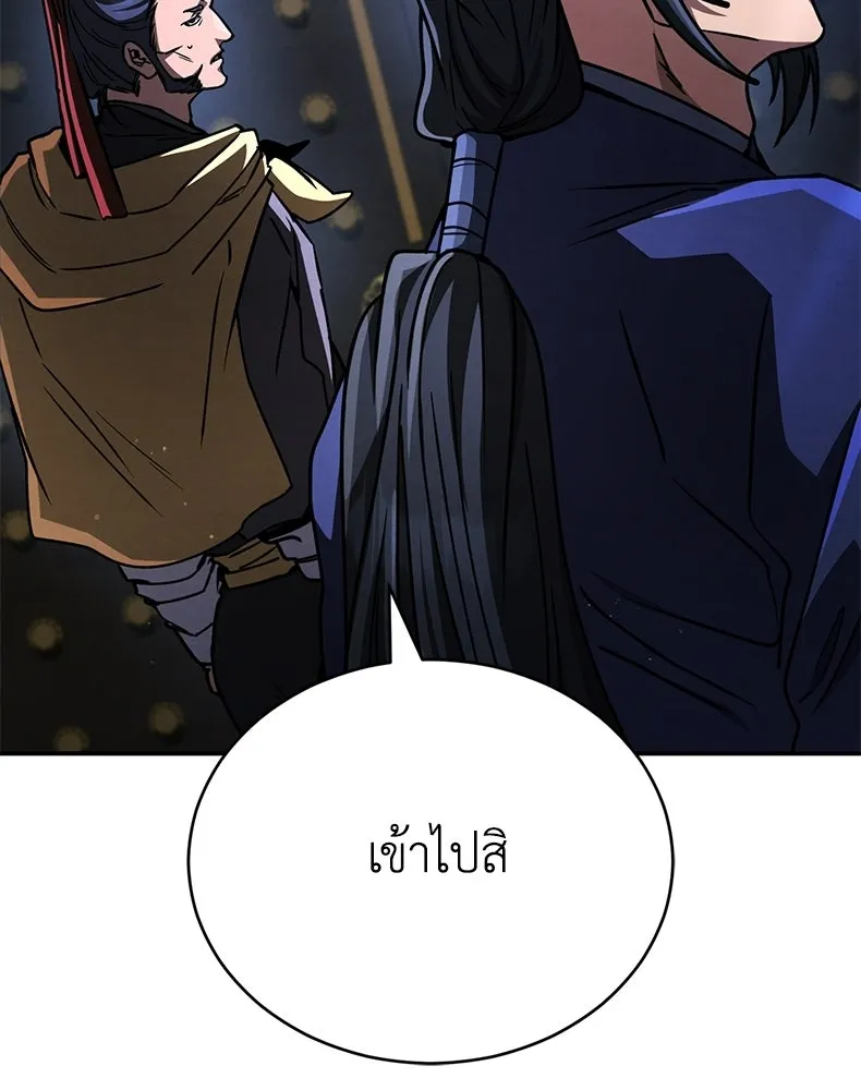 กำปั้นราชันคืนชีพ ตอนที่ 39 รูปที่ 32