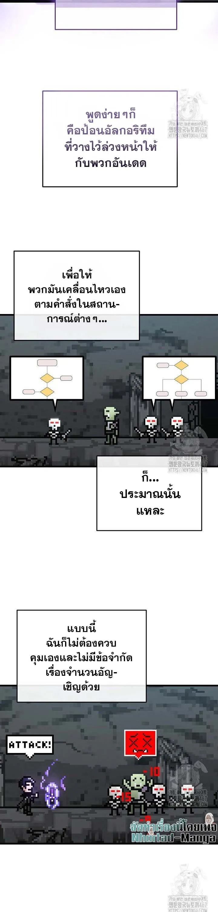 How to Retire as a Disaster Necromancer แผนเกษ_ยณใหม_ของเนโครแมนเซอร_ ตอนที่ ตอนที่ 2 รูปที่ 19