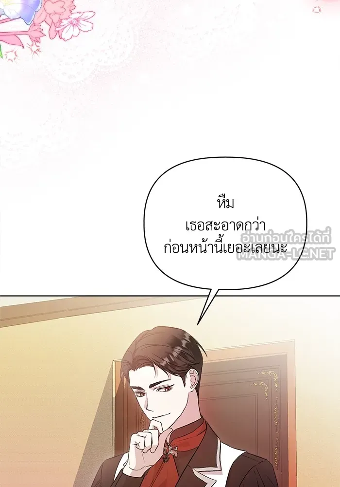 ชีวิตใหม่ในตระกูลมือสังหาร ตอนที่ 5 รูปที่ 18