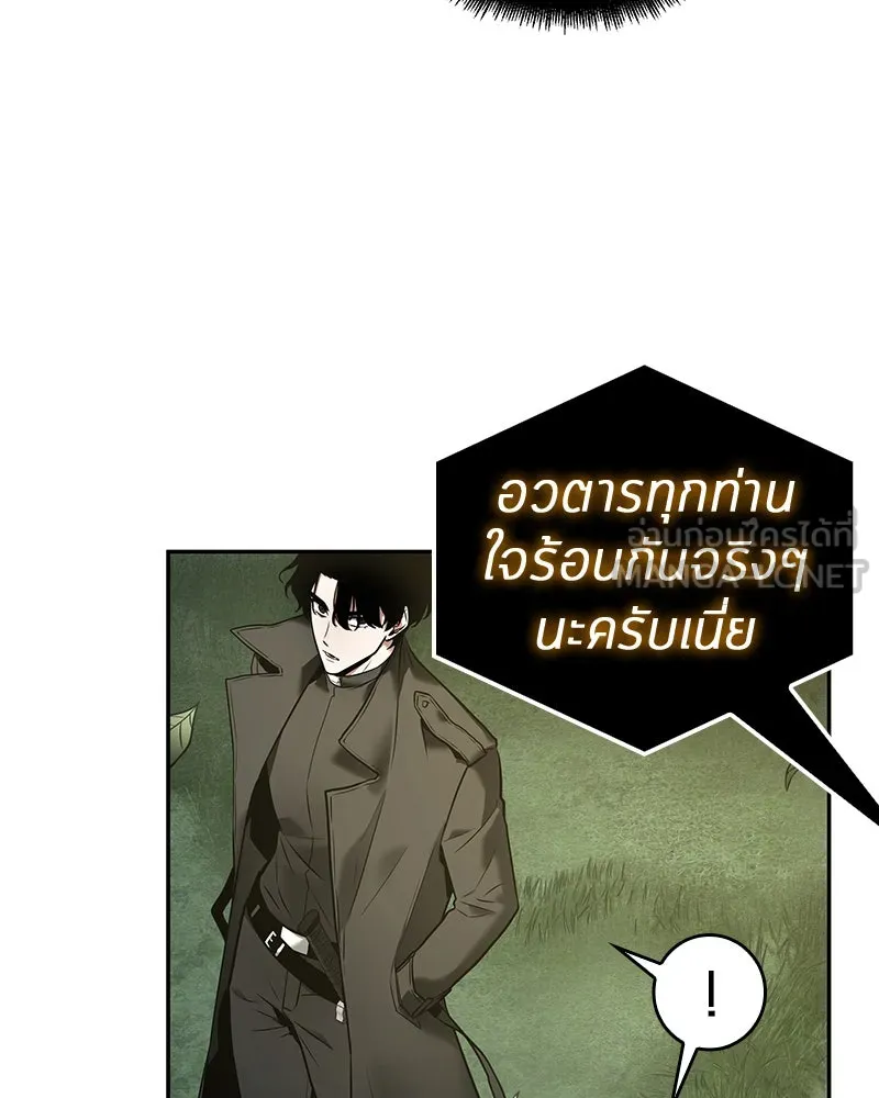 Omniscient Reader อ่านชะตาวันสิ้นโลก ตอนที่ 20 ภัยพิบัติแห่งอุทกภัย (6) รูปที่ 21
