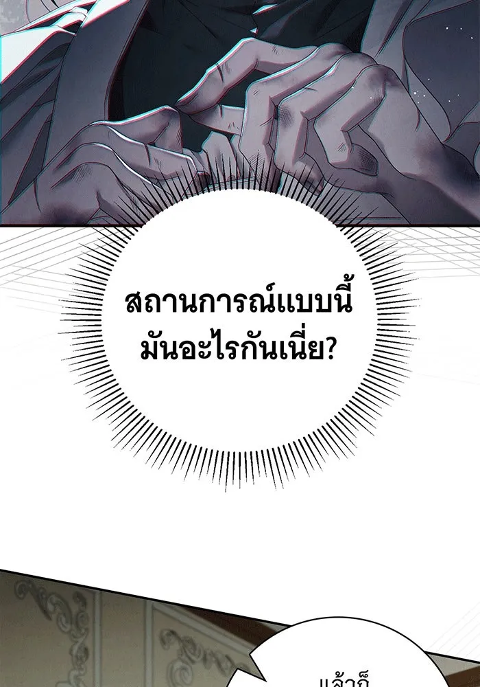 สาว(ลับ)ใช้ของท่านเคานต์ตาบอด ตอนที่ 2 รูปที่ 19