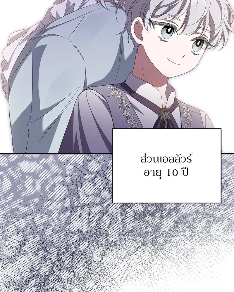 โอ้ ศัตรูที่รัก ตอนที่ 71 รูปที่ 92