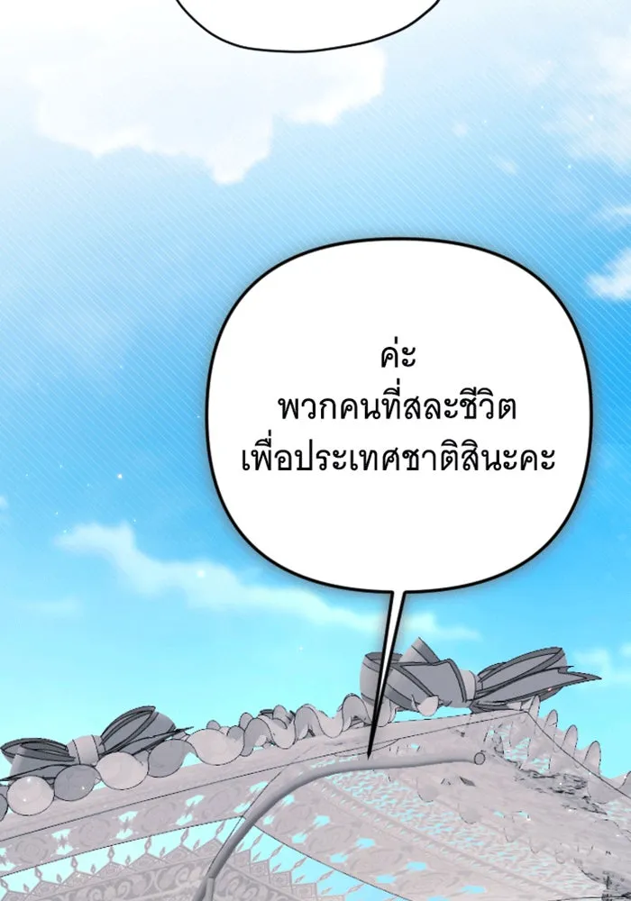 จำเลยหัวใจ ตอนที่ 28 รูปที่ 98