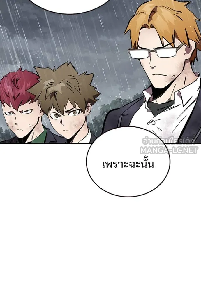 มหาสงครามคนแกร่ง ตอนที่ 59 รูปที่ 157