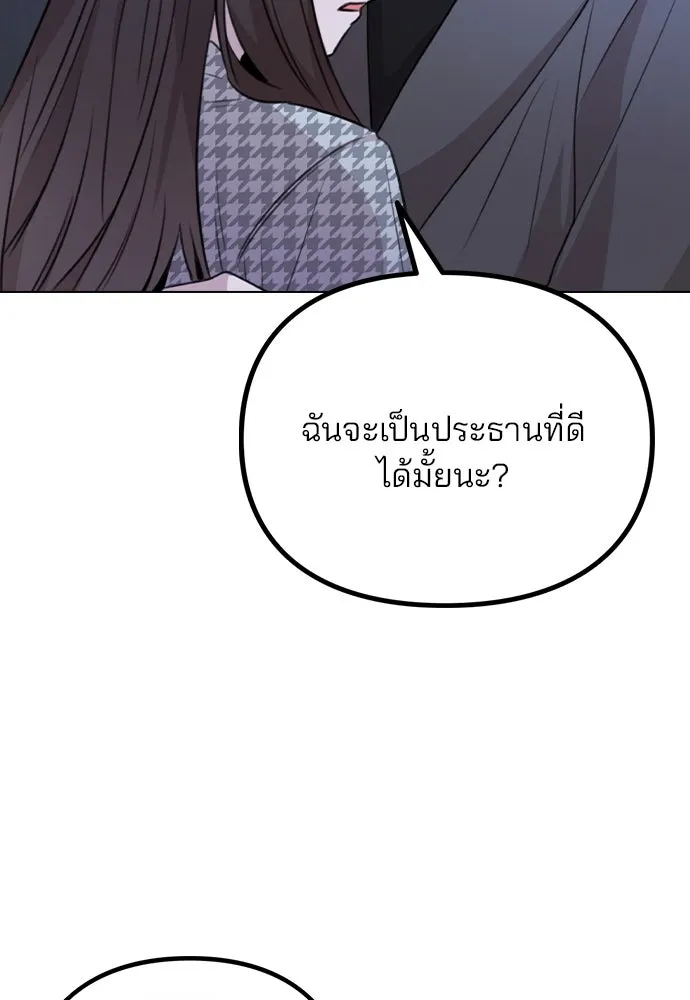 รักผิดแผน ตอนที่ 78 รูปที่ 55