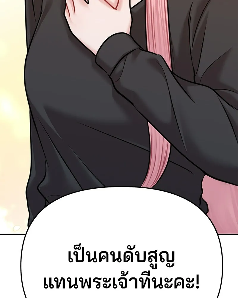 จ้า แม่คนสวย ตอนที่ 50 รูปที่ 38