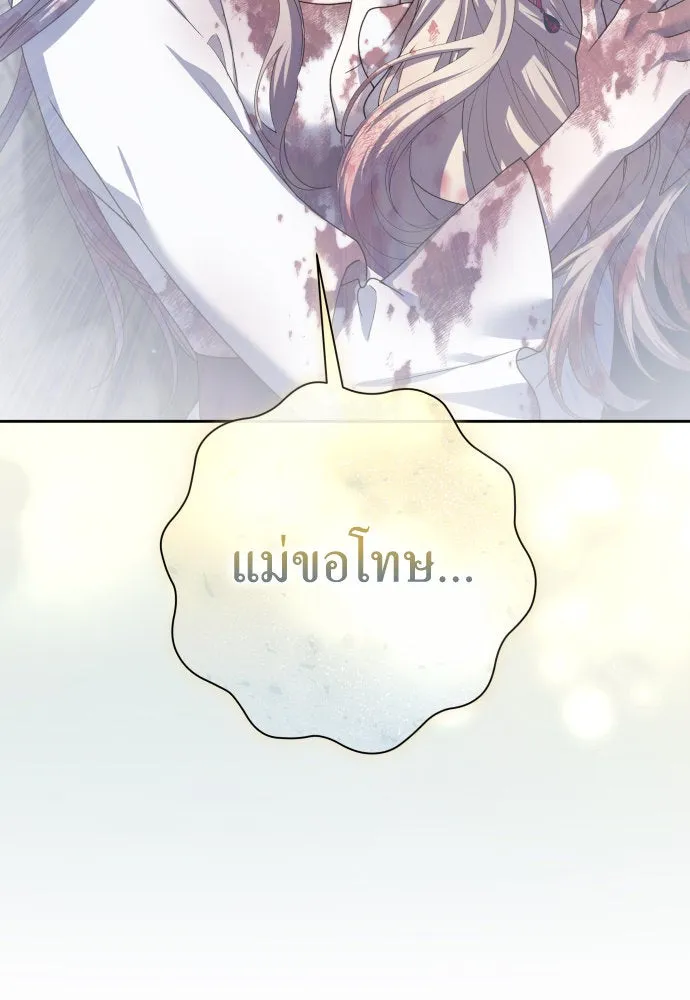 ชิงชีวิตพลิกลิขิตชะตา ตอนที่ 202. เรื่องราวภายในกล่อง(8) รูปที่ 107