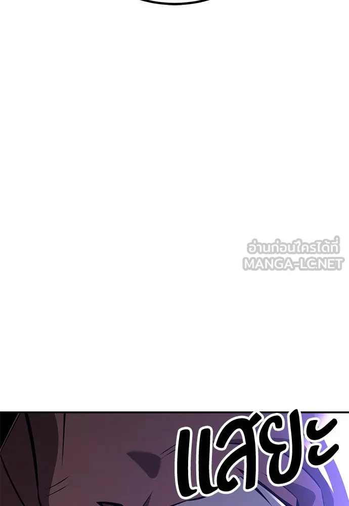 ไอ้เพลเยอร์นั่น ฉันฆ่ามันเอง ตอนที่ 60 รูปที่ 240
