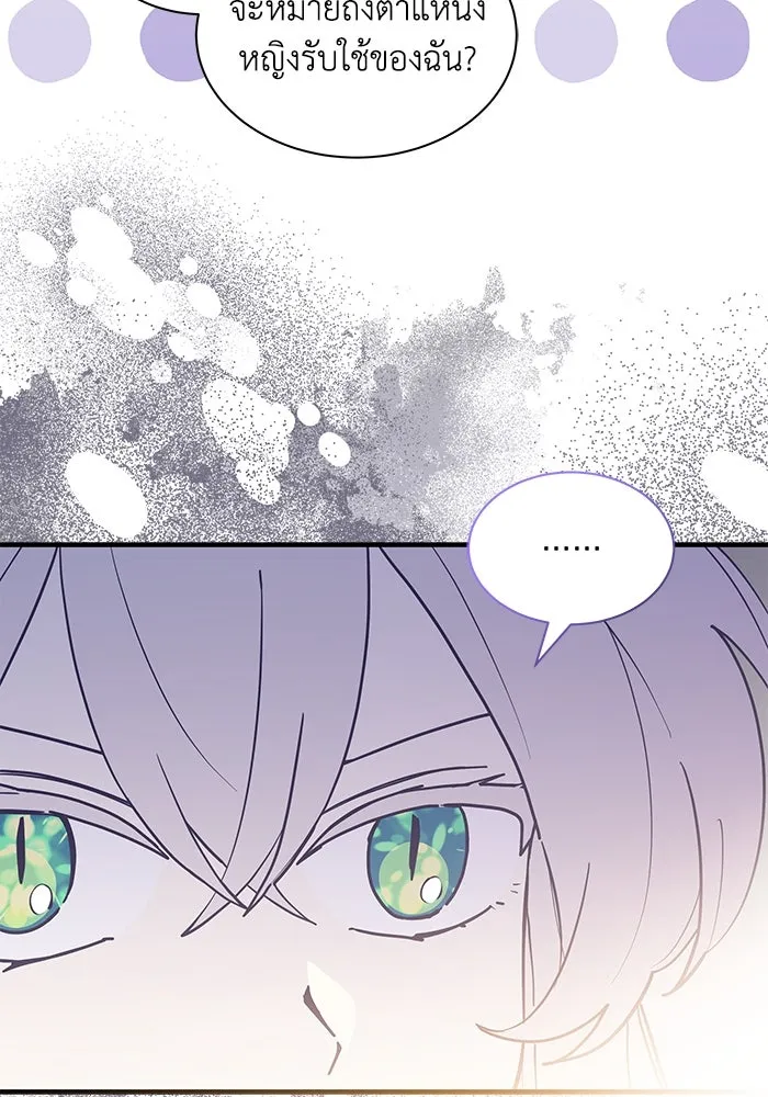 แมวน้อยในรังหมาป่า ตอนที่ 39 รูปที่ 85