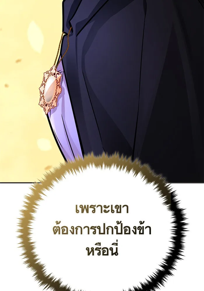 บุตรีดยุกขอไม่แต่งงานbrกับหนุ่มในฝัน ตอนที่ 100 รูปที่ 55