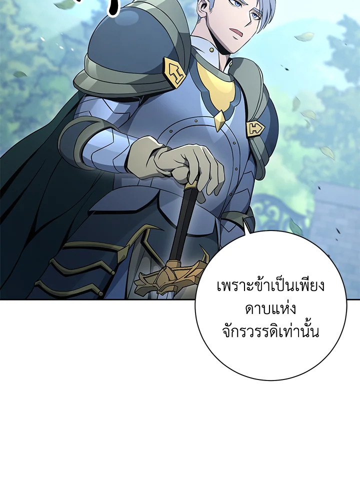 พลทหารโครงกระดูกผู้ม ตอนที่ 173 รูปที่ 35