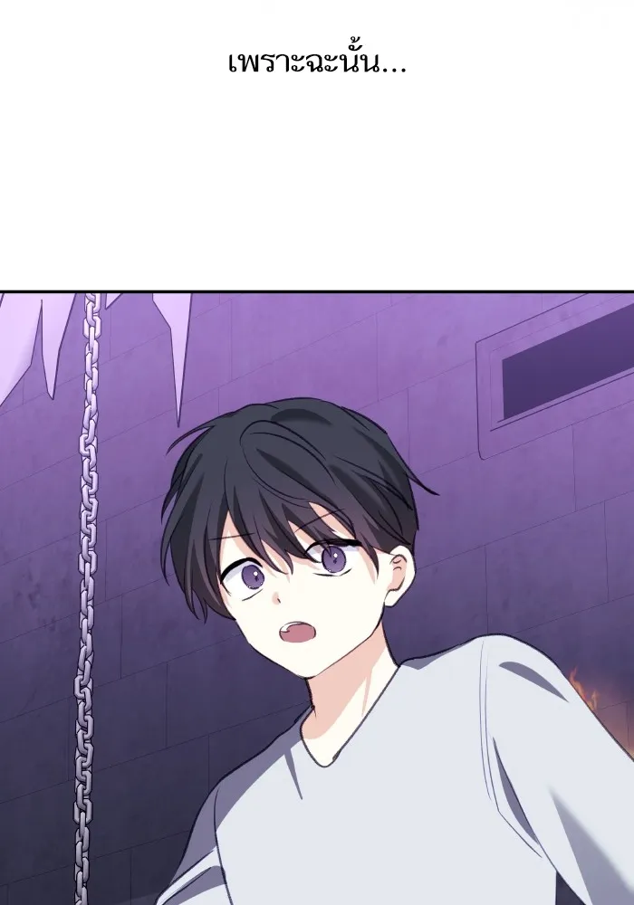 บุตรสาวของดยุกปีศาจ ตอนที่ 111 รูปที่ 95