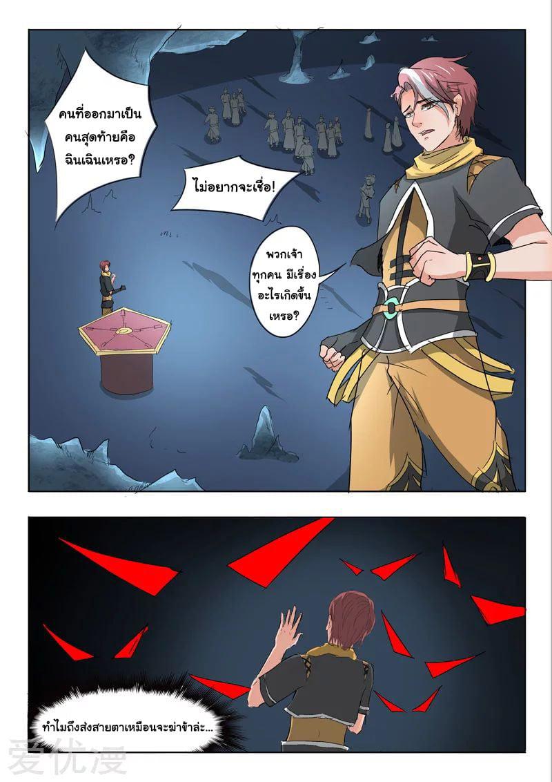 Manga-lc-com อ่านมังงะ อ่านการ์ตูน ออนไลน์ ฟรี Martial Master ตอนที่ 1 2 3 4 5 6 7 8 9 10 11 12 13 14 ฟรี ไม่มีโฆษณา Manga-lc - อ่าน มังงะ อ่าน การ์ตูน ออนไลน์ อ่านมังงะ ฟรี