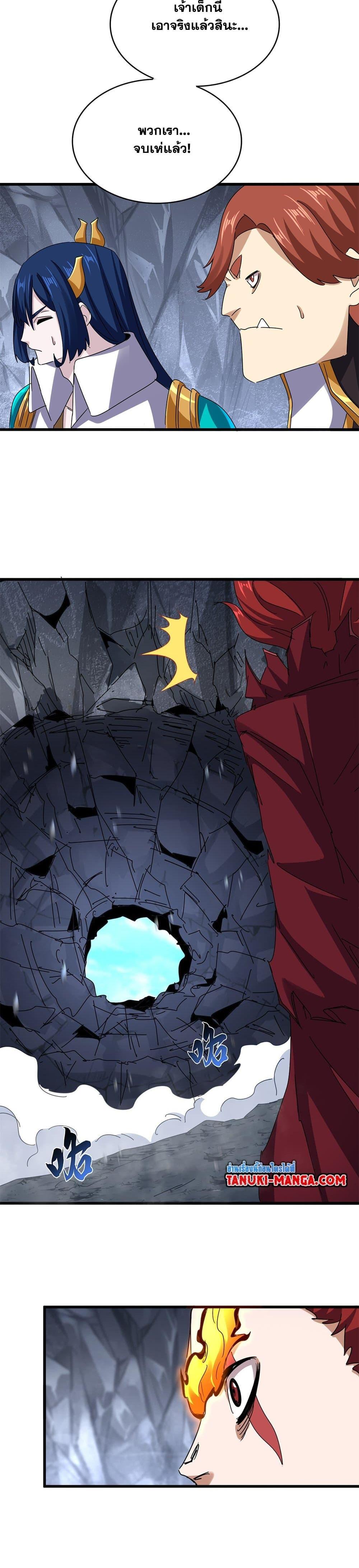 Manga-lc-com อ่านมังงะ อ่านการ์ตูน ออนไลน์ ฟรี Magic Emperor ตอนที่ 1 2 3 4 5 6 7 8 9 10 11 12 13 14 ฟรี ไม่มีโฆษณา Manga-lc - อ่าน มังงะ อ่าน การ์ตูน ออนไลน์ อ่านมังงะ ฟรี