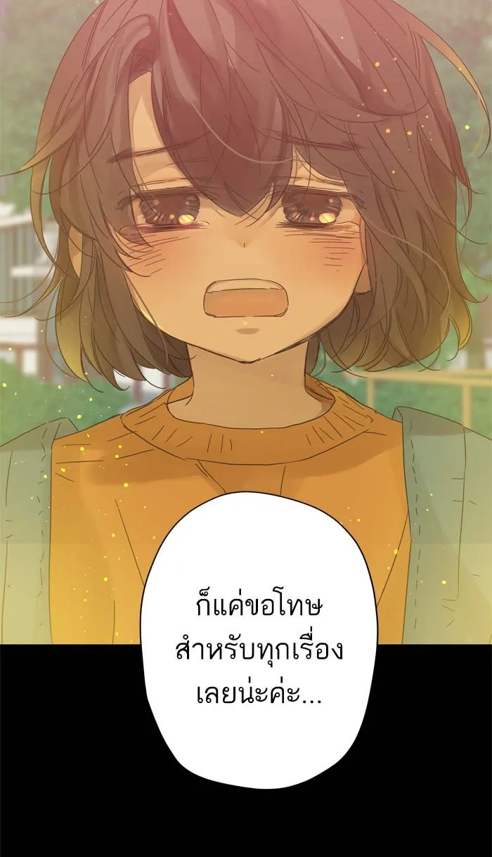 ฉันมันร้าย หรือเพราะโลกไม่น่ารัก ตอนที่ 87 รูปที่ 47