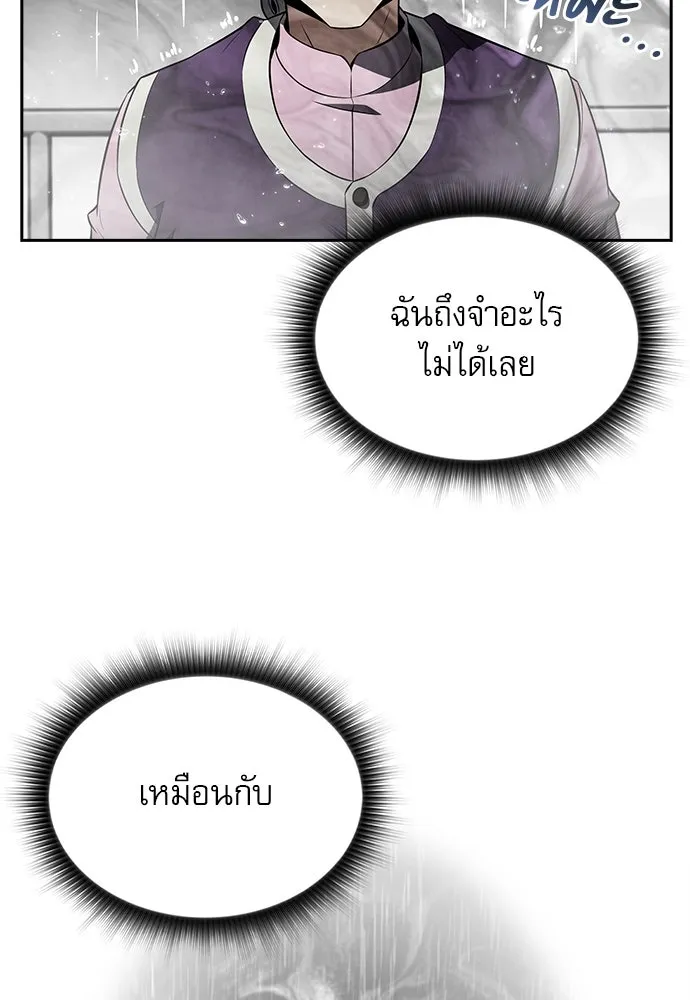 ครัวผู้กล้าท้าให้ชิม ตอนที่ 15 รูปที่ 107