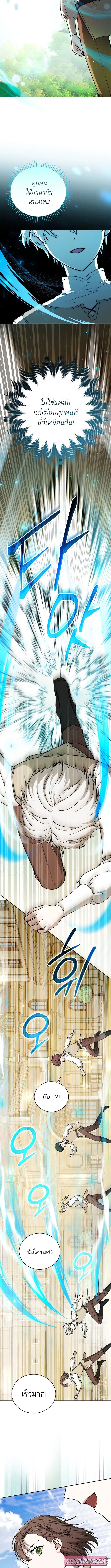 Concept Grasping Magic Genius อ_จฉร_ยะเวทมนตร_ ผ_ไขความล_บแห_งมานา ตอนที่ ตอนที่ 10 รูปที่ 13