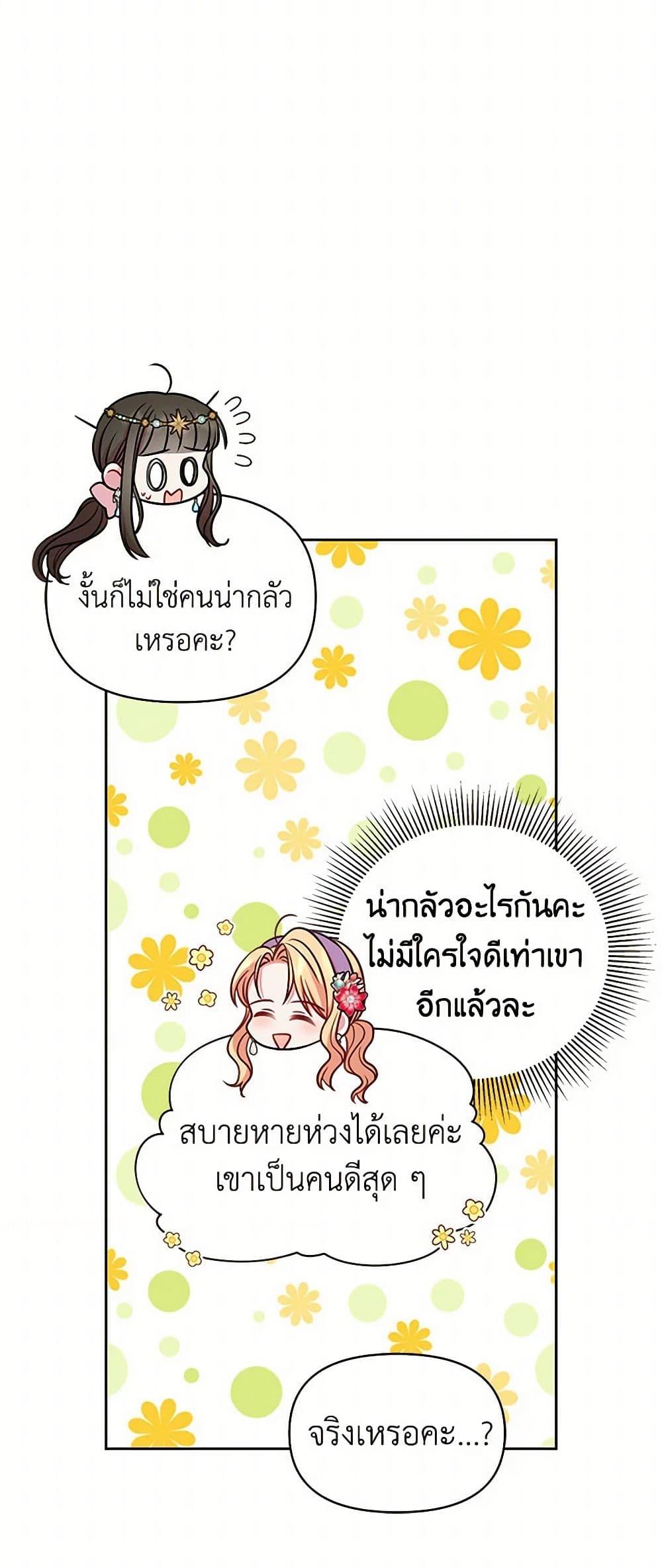 Manga-lc-com อ่านมังงะ อ่านการ์ตูน ออนไลน์ ฟรี My BFF is a Tyrant in Training ตอนที่ 1 2 3 4 5 6 7 8 9 10 11 12 13 14 ฟรี ไม่มีโฆษณา Manga-lc - อ่าน มังงะ อ่าน การ์ตูน ออนไลน์ อ่านมังงะ ฟรี