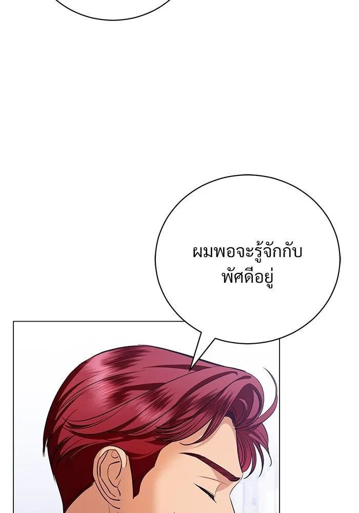 แด่ชู้รักของสามี ตอนที่ 42 รูปที่ 94