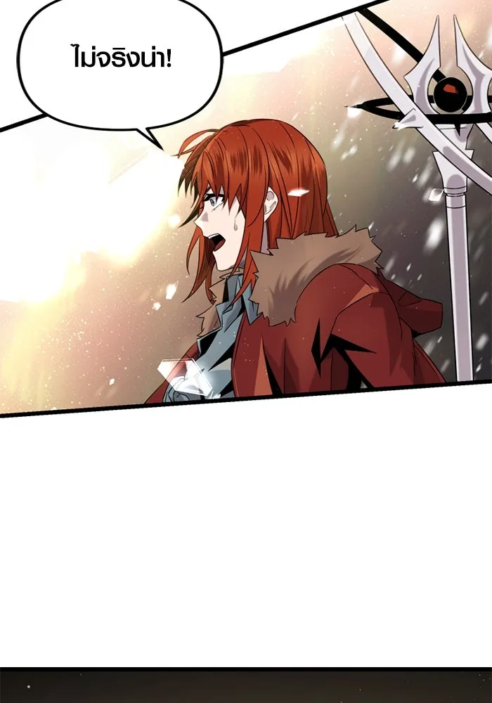 พลิกชะตาคว้าไอเทมระดับเทพ ตอนที่ 13 กลับที่เดิม รูปที่ 76