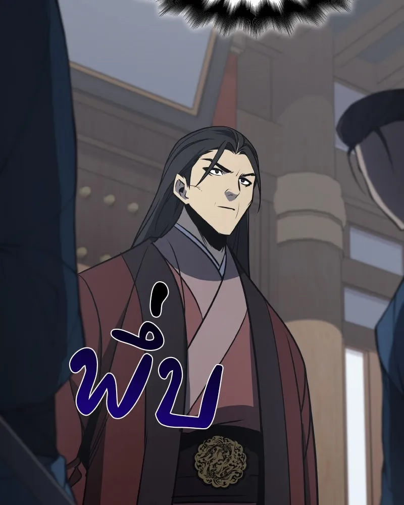 เกิดอีกทีเป็นว่าที่ประมุขลัทธิมาร ตอนที่ 54 รูปที่ 139