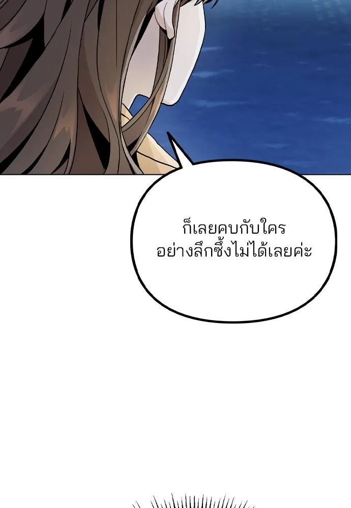 รักผิดแผน ตอนที่ 14 รูปที่ 95