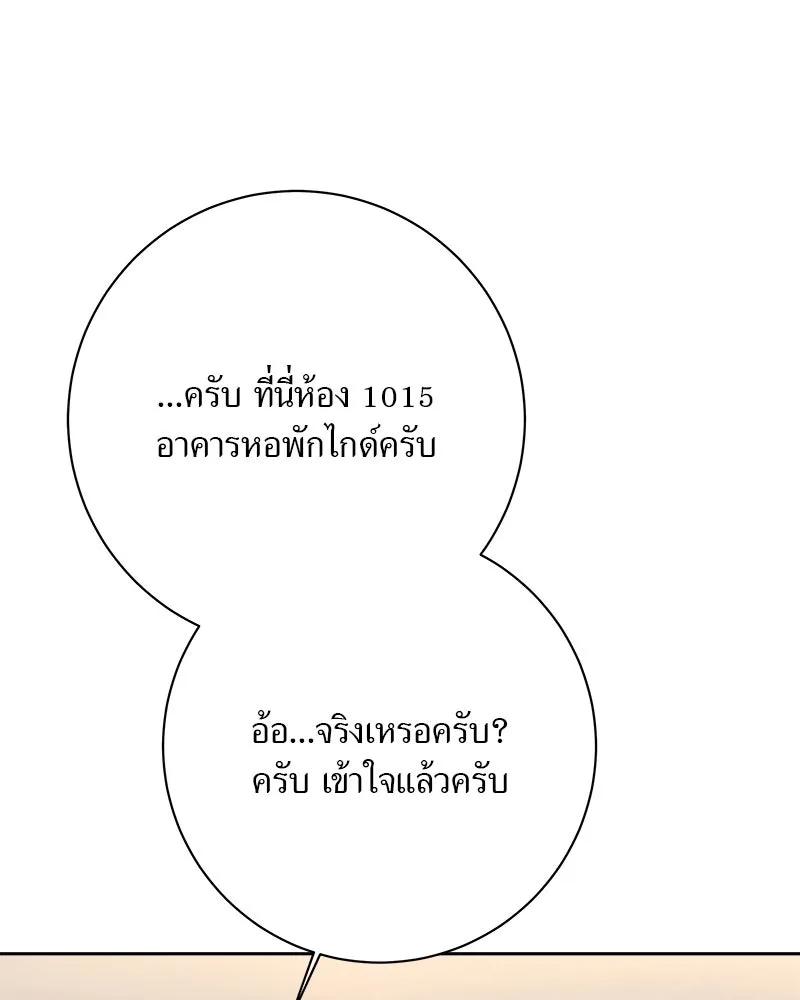 แด่ความเกลียดชัง ตอนที่ 6 รูปที่ 122