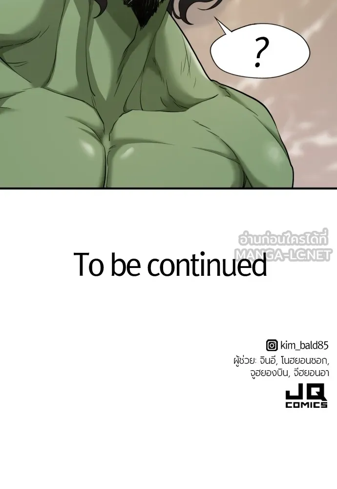 ยอดสถาปนิกผู้พิทักษ์อาณาจักร ตอนที่ 56 รูปที่ 117