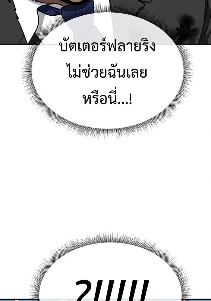 ช่วยเปลี่ยนฉันที ตอนที่ 145. ฮานายอง 18 รูปที่ 98