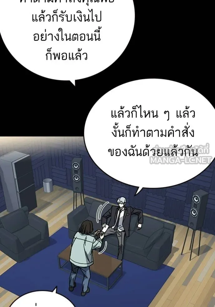 Study Group ตอนที่ 301 รูปที่ 55