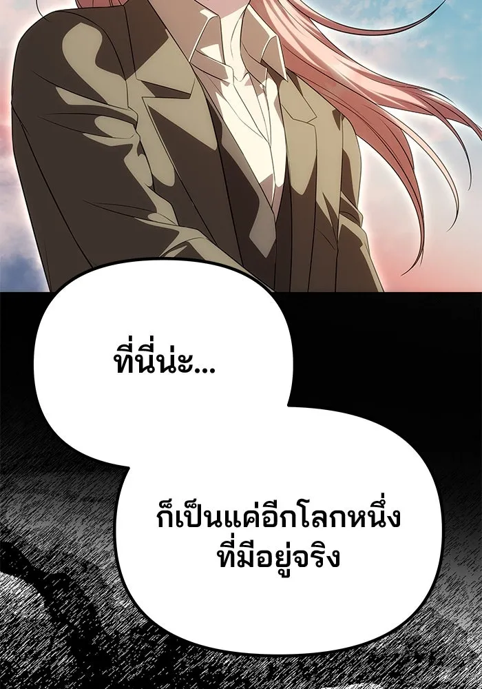 เกมรักจับสามี ตอนที่ 42 รูปที่ 73