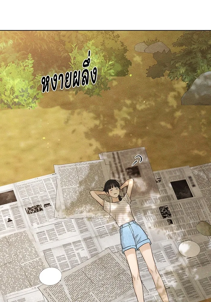 เพียงรุ่งอรุณ ตอนที่ 39 รูปที่ 89