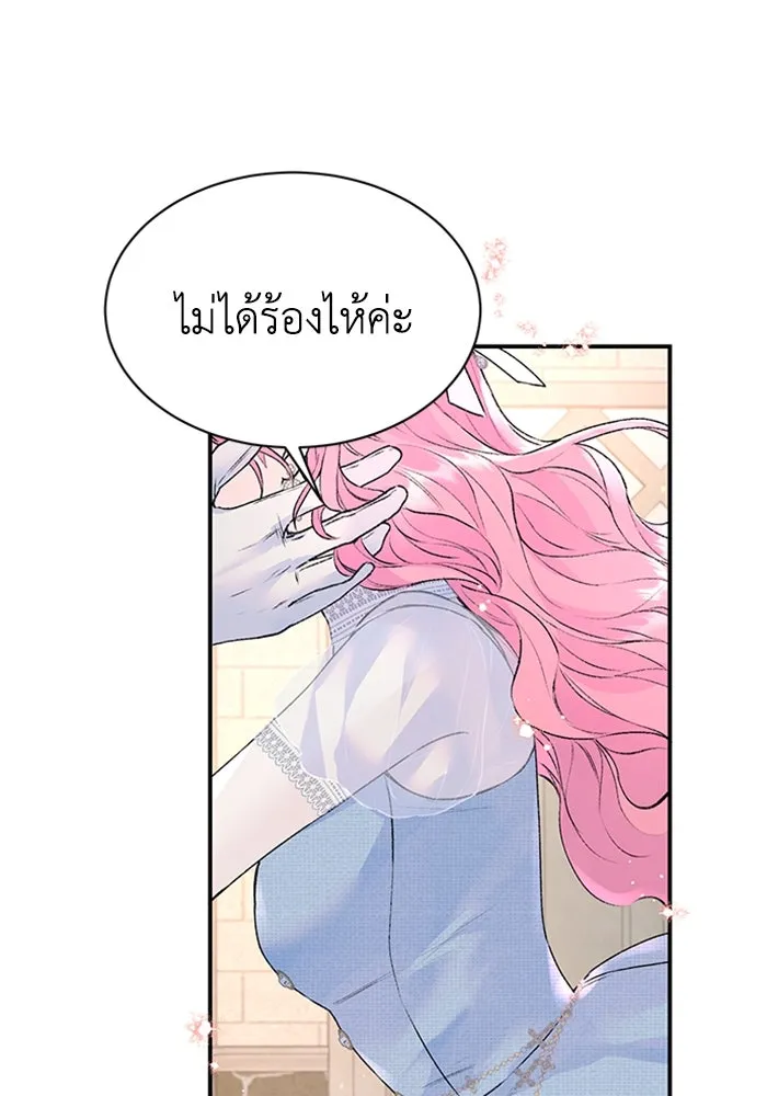 ไหนบอกว่าฉันใกล้ตาย ตอนที่ 29 รูปที่ 35