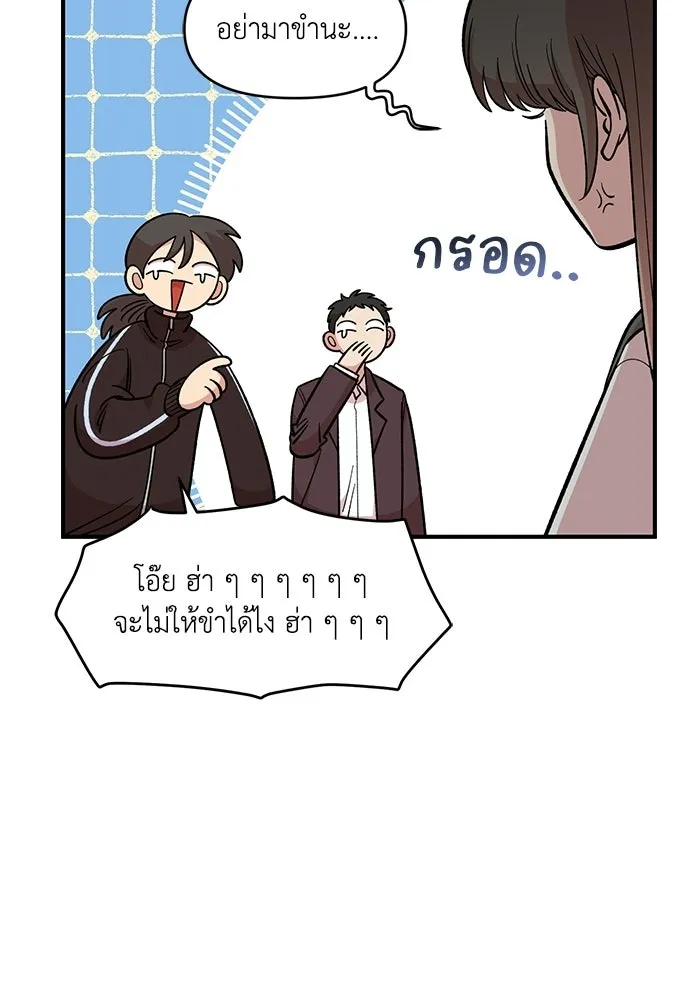เพื่อนกันมันส์เกิน ตอนที่ 51 รูปที่ 8