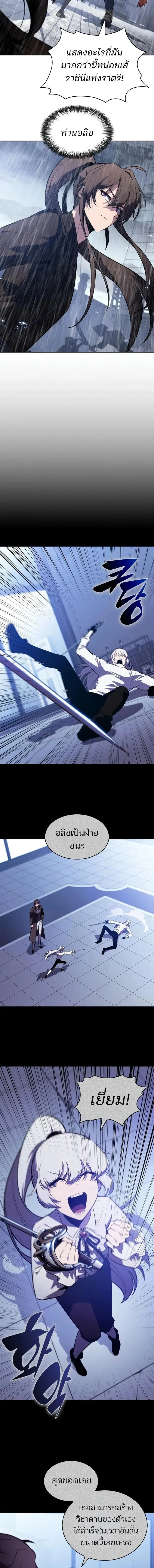 Solo Max-Level Newbie ผ_เล_นหน_าใหม_เลเวลแมกซ_ ตอนที่ ตอนที่ 259 รูปที่ 16