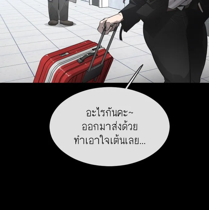 ยุคแห่งยอดมนุษย์ ตอนที่ 4 รูปที่ 20