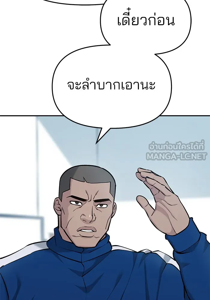 เลวฟาดเลว ตอนที่ 30 รูปที่ 96