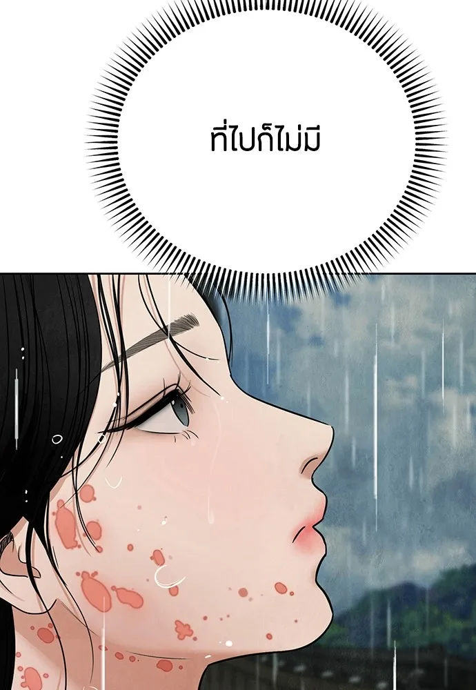 ความลับของสาวร่างทรง ตอนที่ 7 รูปที่ 140