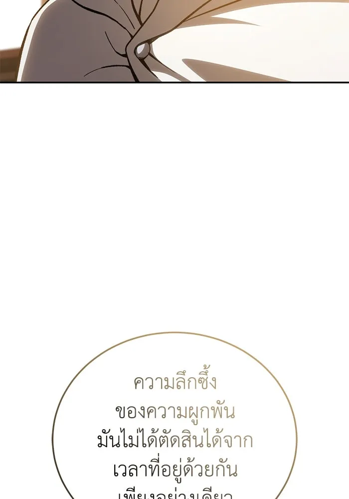 ยอดนักดาบผู้โอบอุ้มดารา ตอนที่ 34 รูปที่ 38