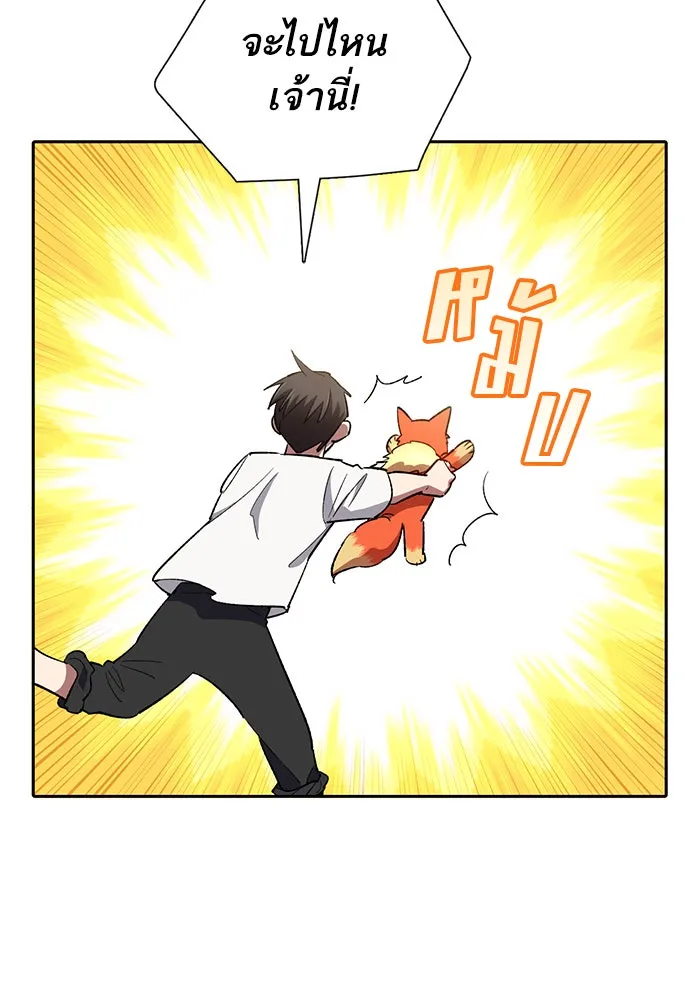 My S-Class Hunters ตอนที่ 48 ข้อความจากระบบ รูปที่ 25