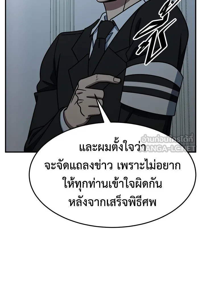 ช่วยเปลี่ยนฉันที ตอนที่ 243. ซีซัน 2 โจเยบิน 25 รูปที่ 153