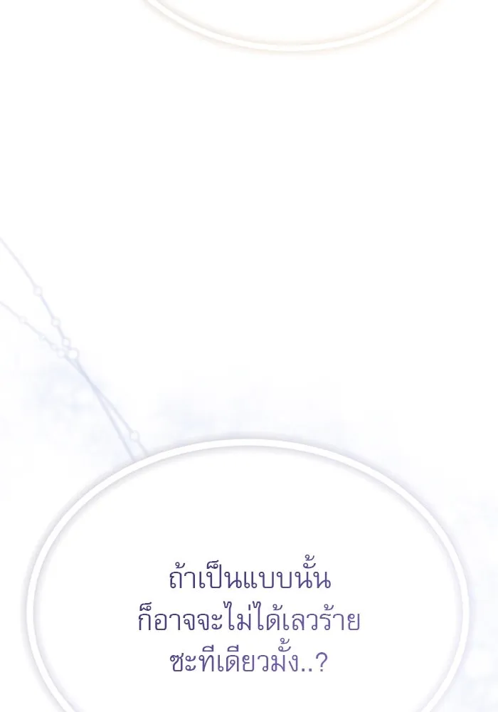 ไม่รักให้ตาย ตอนที่ 24 รูปที่ 41