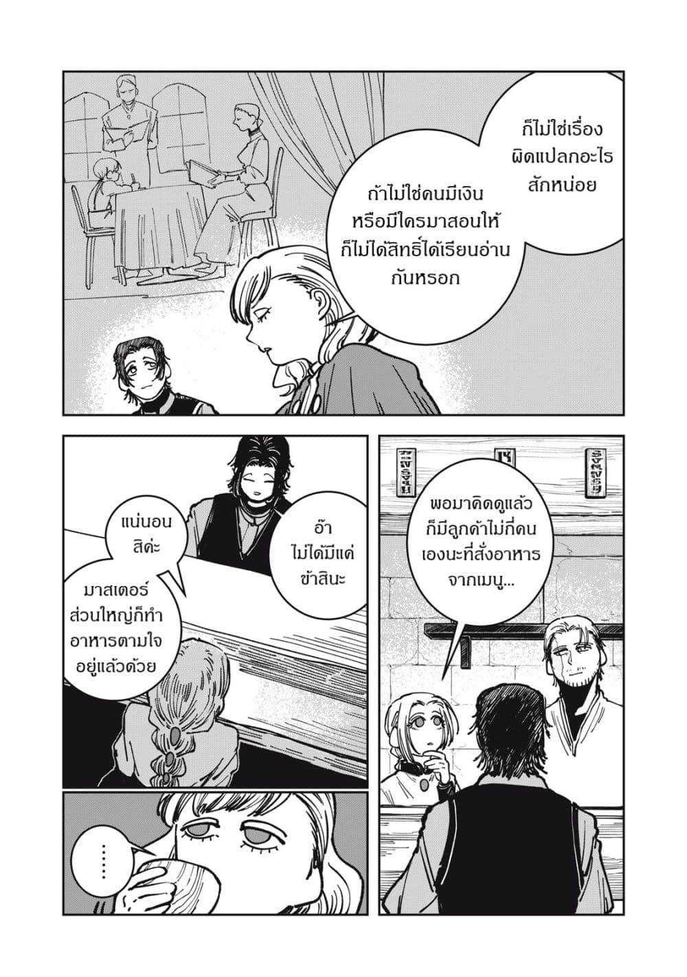 Manga-lc-com อ่านมังงะ อ่านการ์ตูน ออนไลน์ ฟรี Isekai Henkyo Meshi ตอนที่ 1 2 3 4 5 6 7 8 9 10 11 12 13 14 ฟรี ไม่มีโฆษณา Manga-lc - อ่าน มังงะ อ่าน การ์ตูน ออนไลน์ อ่านมังงะ ฟรี