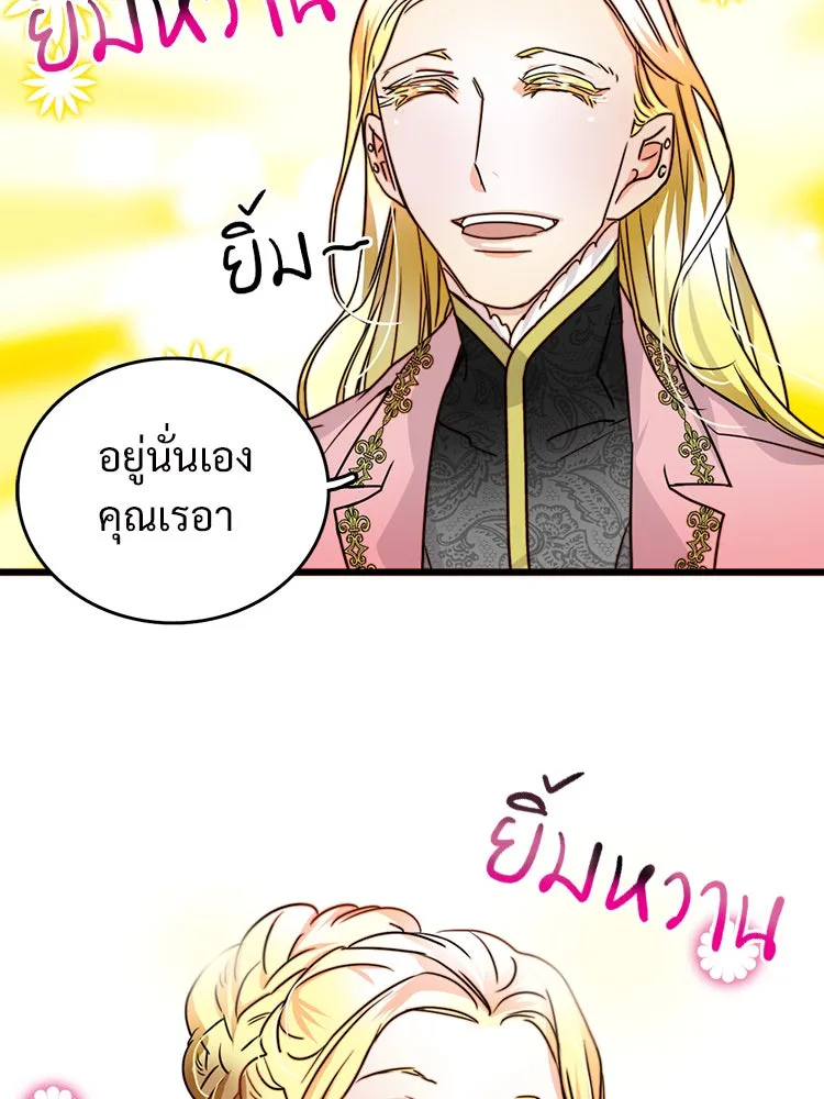 Bring the Love ตอนที่ 4 รูปที่ 28